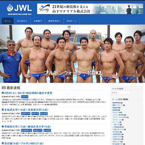 Japan Waterpolo League