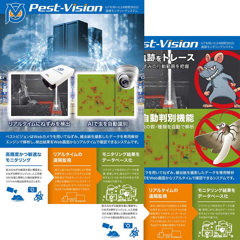 Pest Vision